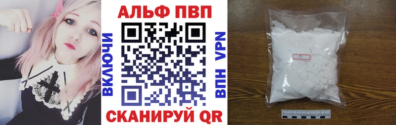 купить закладку  Белокуриха  blacksprut ССЫЛКА  A-PVP Соль 