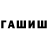 ГЕРОИН герыч Zina Aidarova