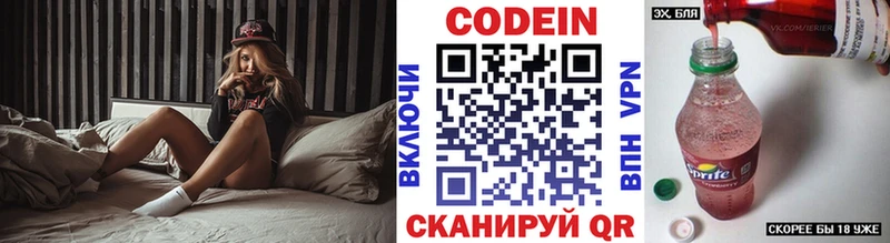 Codein Purple Drank  купить наркоту  Белокуриха 