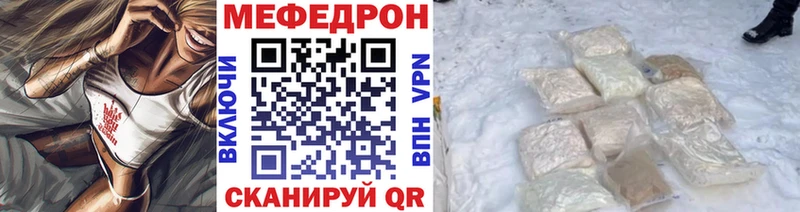 МЯУ-МЯУ кристаллы  Белокуриха 