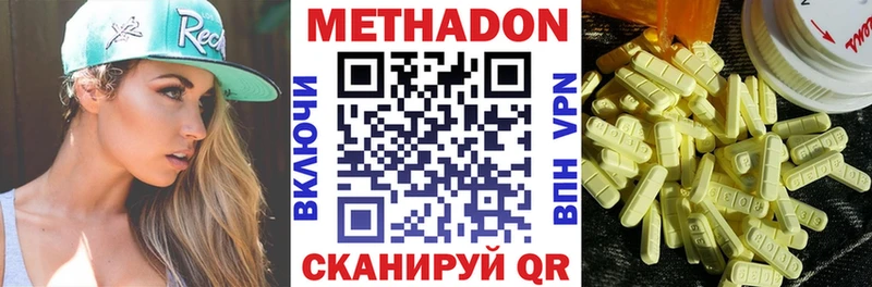 Метадон methadone  Белокуриха 